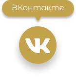 Вкнтакте