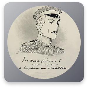 Сон Печорина перед дуэлью